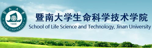 我院4个一级学科均获批第九轮广东省重点学科